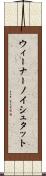 ウィーナーノイシュタット Scroll