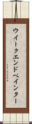 ウイークエンドペインター Scroll