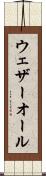 ウェザーオール Scroll
