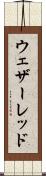 ウェザーレッド Scroll