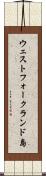 ウェストフォークランド島 Scroll