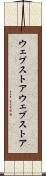 ウェブストア Scroll