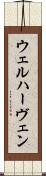 ウェルハーヴェン Scroll