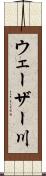 ウェーザー川 Scroll