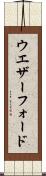 ウエザーフォード Scroll