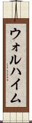 ウォルハイム Scroll