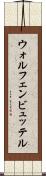 ウォルフェンビュッテル Scroll