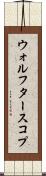 ウォルフタースコプ Scroll