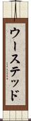 ウーステッド Scroll