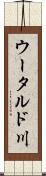 ウータルド川 Scroll