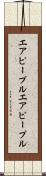 エアピープル Scroll