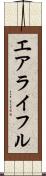 エアライフル Scroll