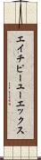 エイチピーユーエックス Scroll