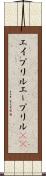 エイプリル Scroll