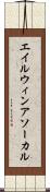 エイルウィンアソーカル Scroll