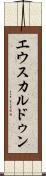 エウスカルドゥン Scroll