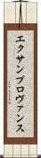 エクサンプロヴァンス Scroll