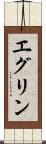 Eglin Scroll