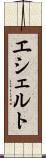 エシェルト Scroll