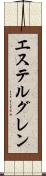 エステルグレン Scroll