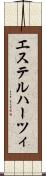 エステルハーツィ Scroll