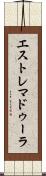 エストレマドゥーラ Scroll