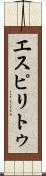 Espiritu Scroll