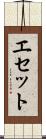Esete Scroll