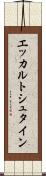 エッカルトシュタイン Scroll