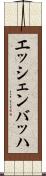 エッシェンバッハ Scroll