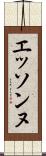 エッソンヌ Scroll