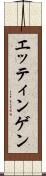 エッティンゲン Scroll