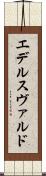 Edelsvärd Scroll