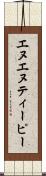 エヌエヌティーピー Scroll