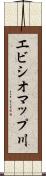 エビシオマップ川 Scroll