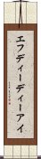 エフディーディーアイ Scroll