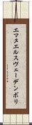 エマヌエル・スヴェーデンボリ Scroll