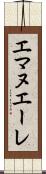 Emanuele Scroll