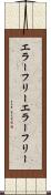 エラーフリー Scroll