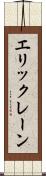 Erik Lane Scroll