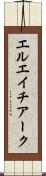 エルエイチアーク Scroll