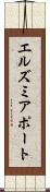 エルズミアポート Scroll