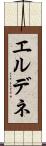エルデネ Scroll