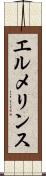 エルメリンス Scroll