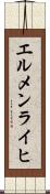 エルメンライヒ Scroll
