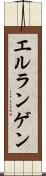エルランゲン Scroll