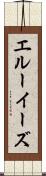 Ellouise Scroll