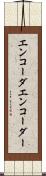 エンコーダ Scroll