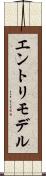エントリモデル Scroll