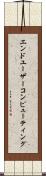 エンドユーザーコンピューティング Scroll